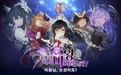 所以说我是魔王 v1.1