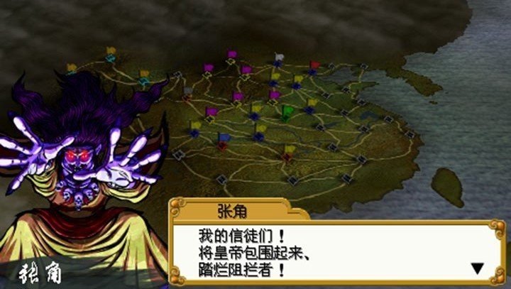 中原之霸者三国将星传困难版