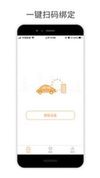 小万出行 v3.0.5