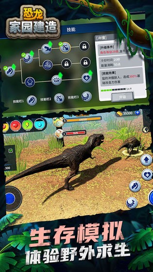 恐龙家园建造  v1.0.0