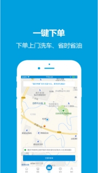 123上门洗车 v3.2.5