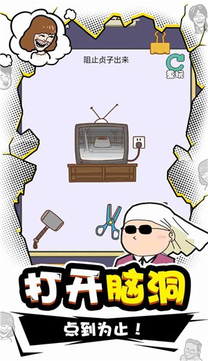 总裁脑子有洞 v1.6.0