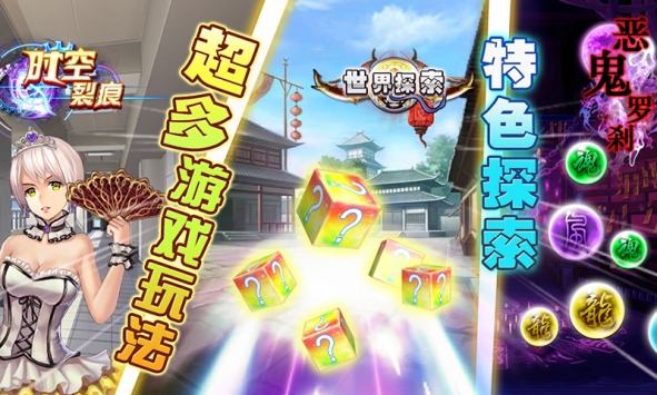 异次元三国 v4.0.5