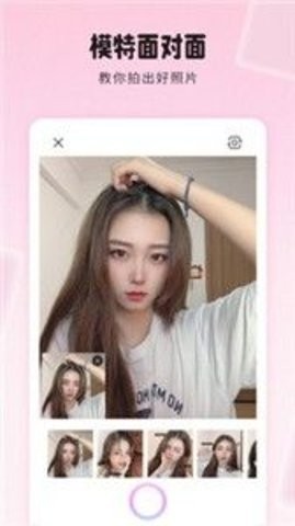 糖图美颜  v1.3.701