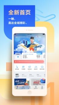 厦门航空手机版 v3.0.5