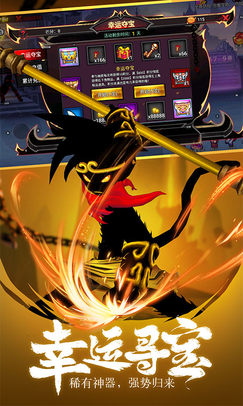 火柴人英雄大战最新安卓版  v5.3.3