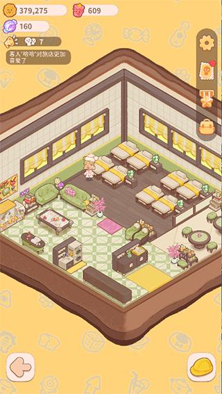 乌冬的旅店无限金币钻石版