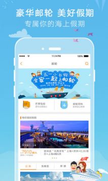 芒果旅游 v3.2.5