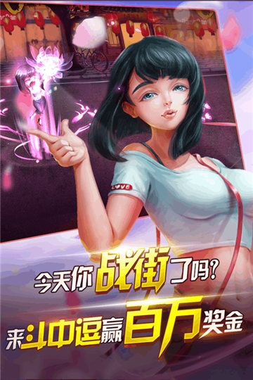 斗中逗 v1.0 安卓版