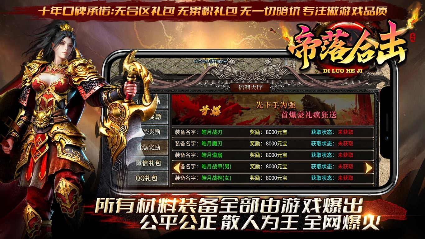 帝落合击 2024-04-26 16:32