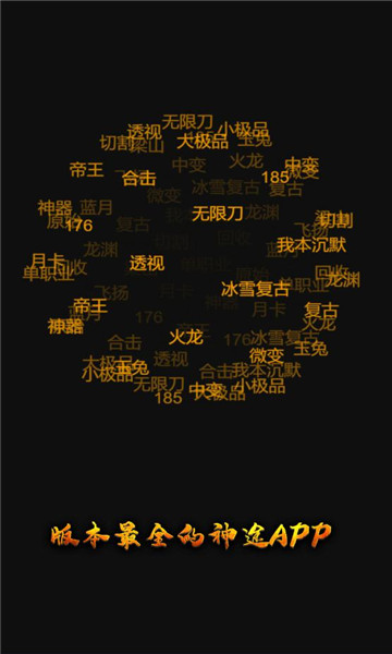 兰兰神途eee手游官方最新版图片1