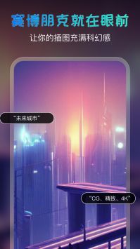 AI绘画宝 v3.0.5