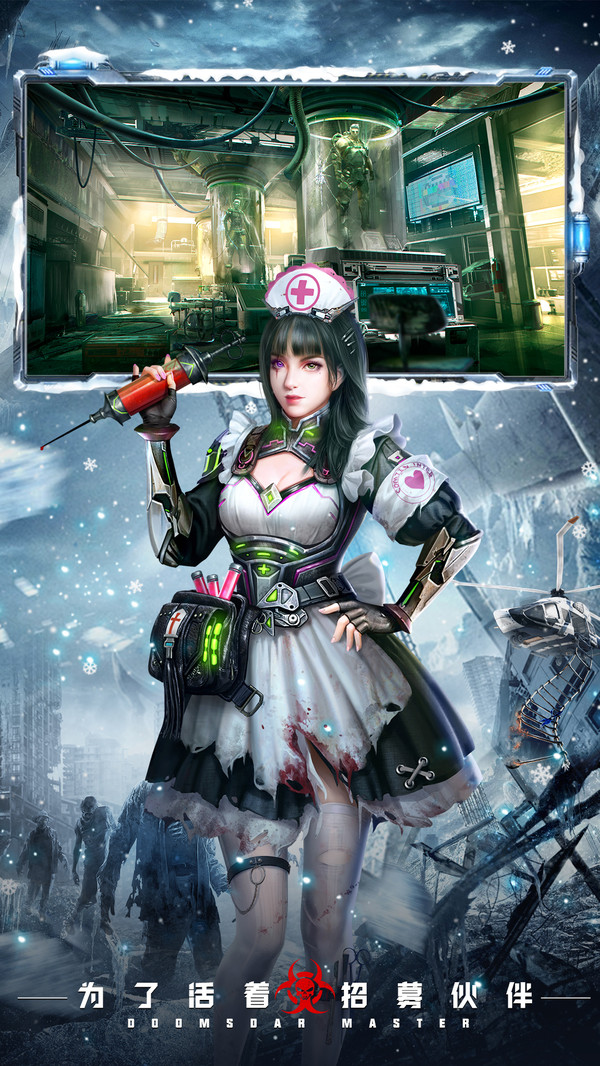 末日雄师活到黎明沙溢同行 v1.0.7