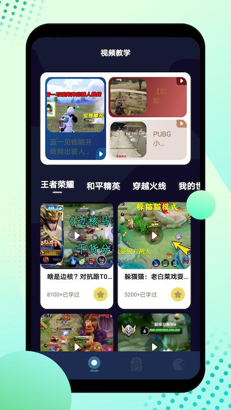 8866游戏盒子截图1