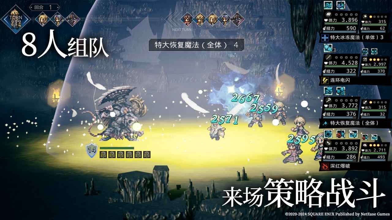 歧路旅人大陆的霸者国服 v0.10.0