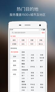 蜜柚旅行  v4.7.8
