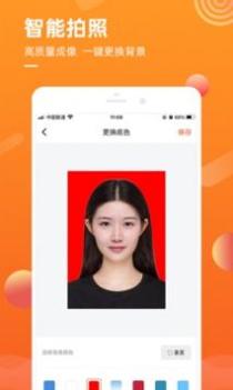 金舟证件照 v3.0.5