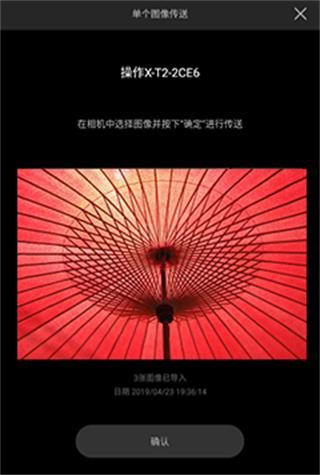 instax up富士相机app