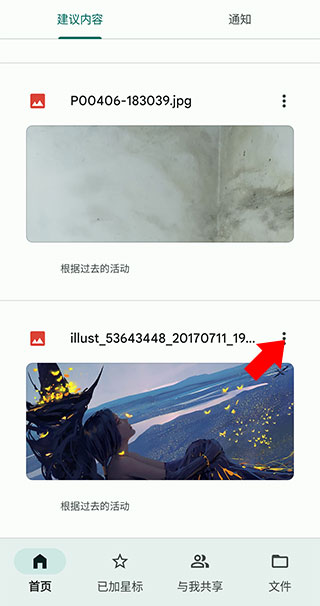 google云端硬盘