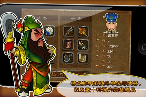 三国塔防蜀传 Three Kingdoms TD Legend of Shu v4.0.5