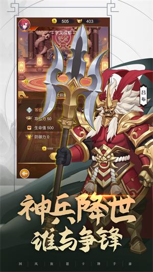 华夏群雄传解锁版单机版