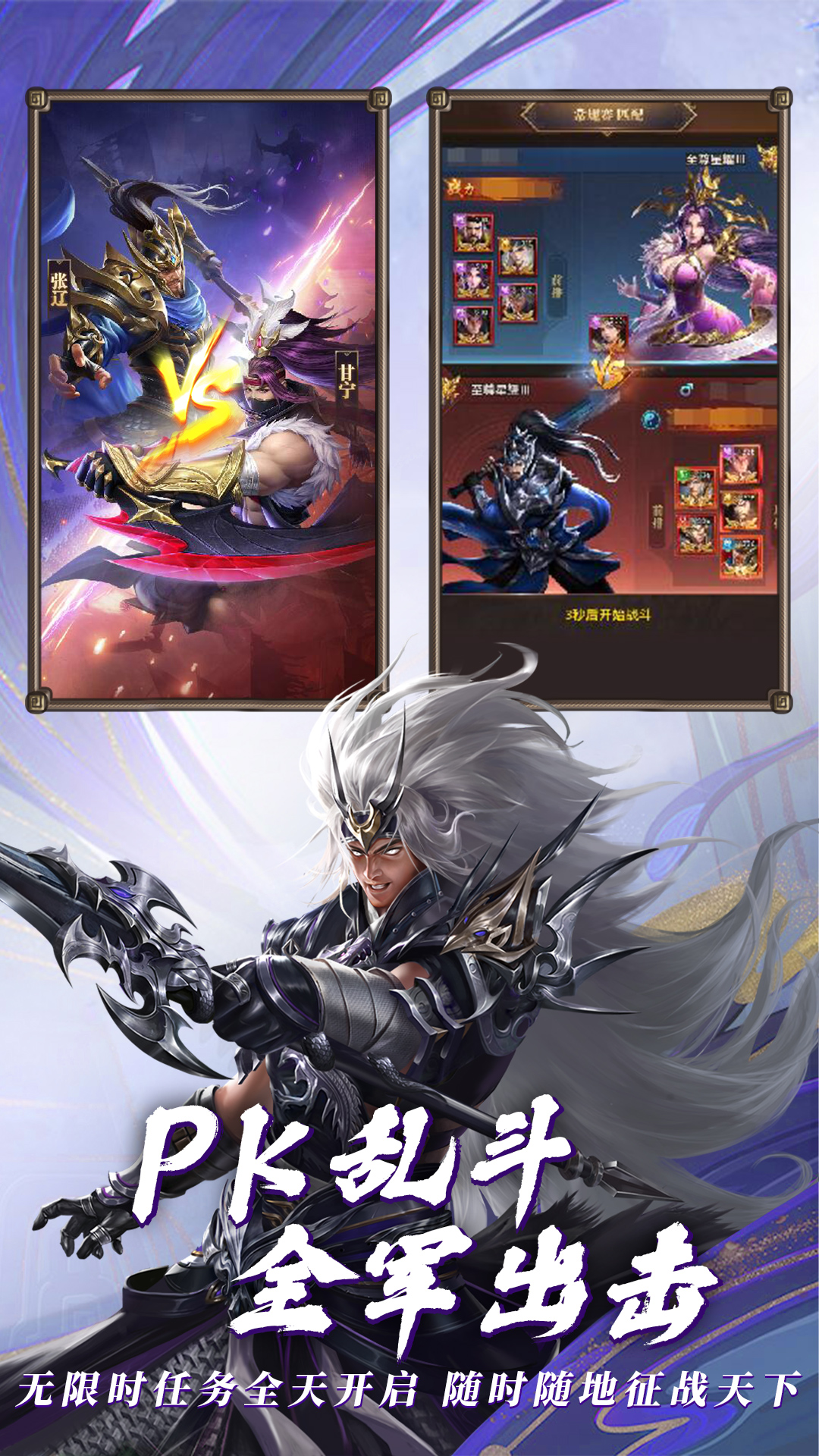 铁杆三国折扣版 v1.0.6