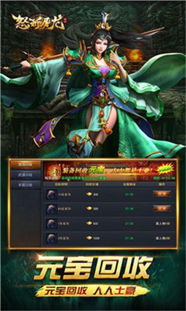 怒斩屠龙手游  v1.010