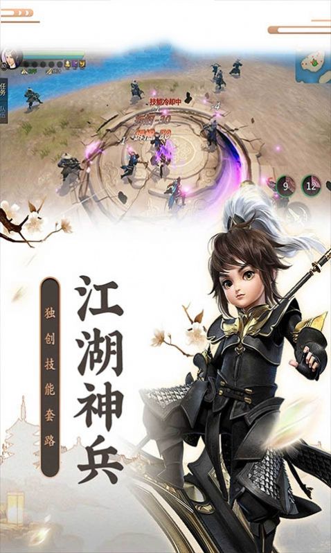 仙剑奇侠之重生飞蓬手游官方最新版  v3.3.1