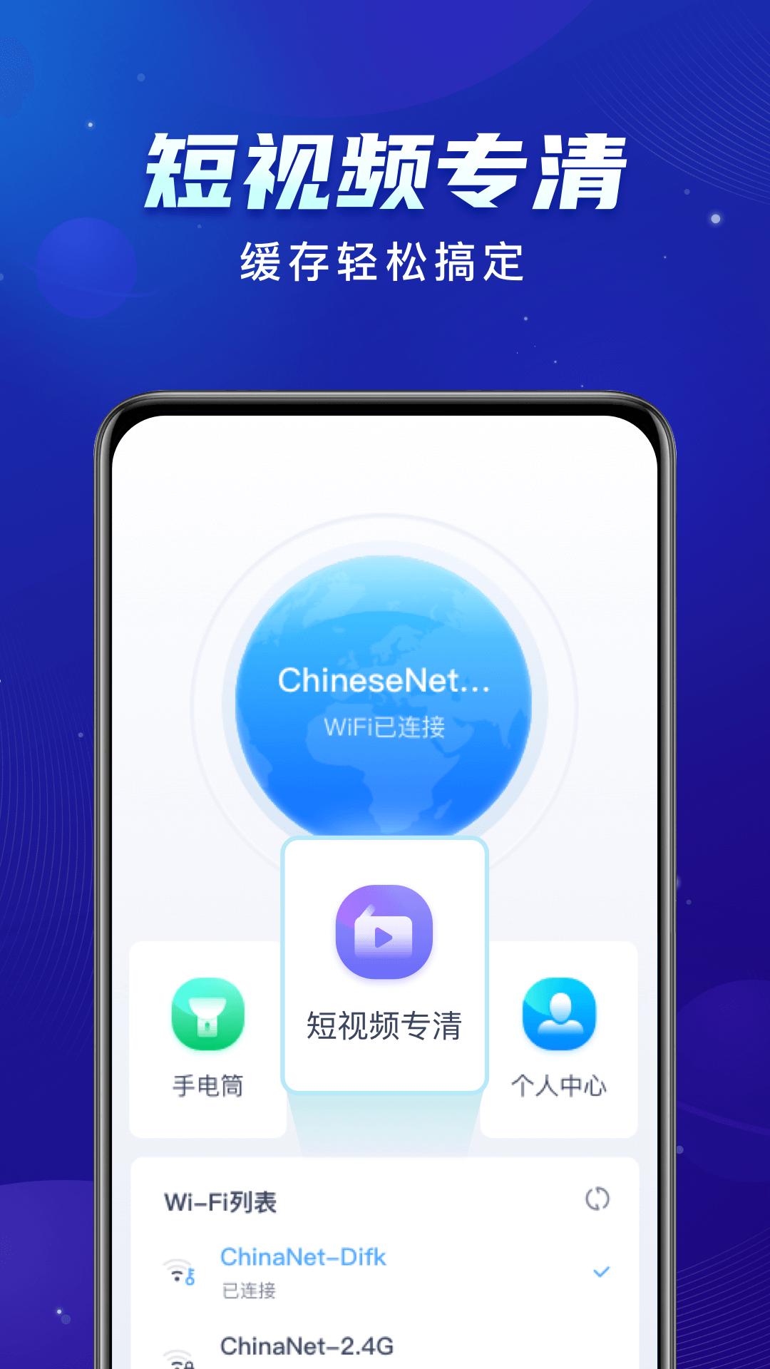 启推共享WiFi APP最新官方版 