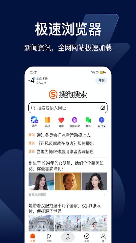 搜狗搜索 v7.9.01