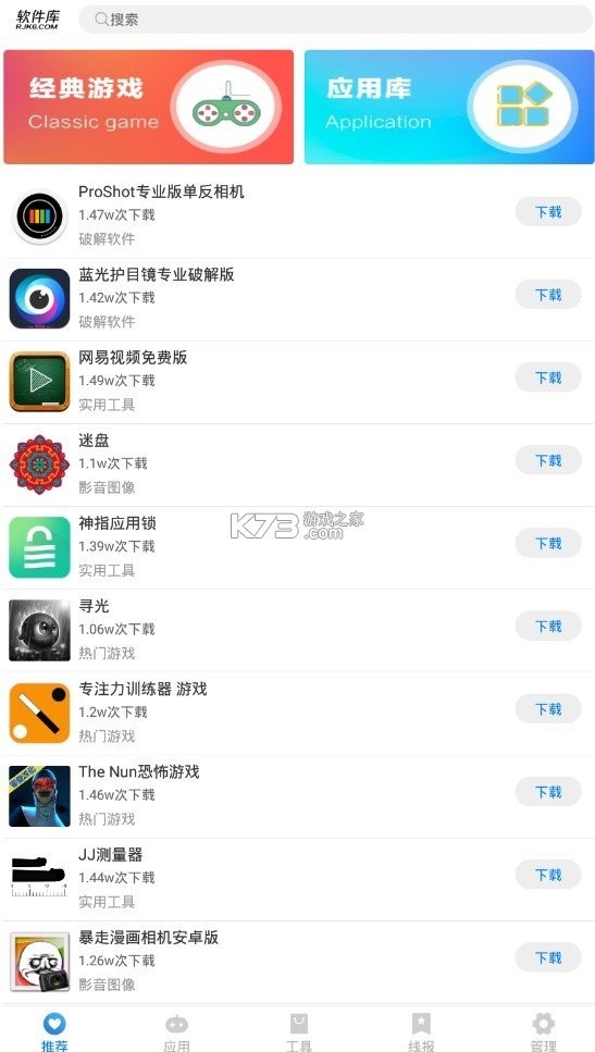 帝梦软件盒  v1.2