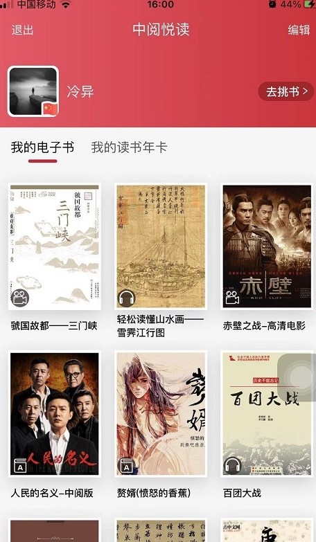 中阅悦读小说app最新版  v3.5.1