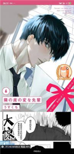 哔咔漫画无广告版