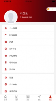 云上获嘉 v2.0.5