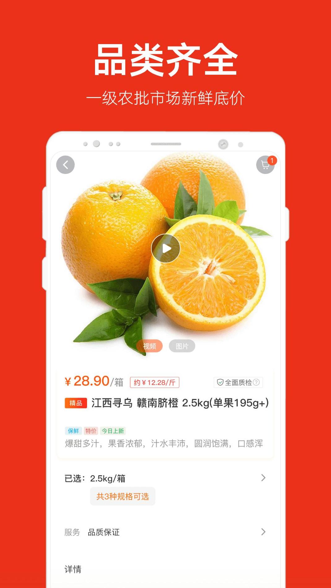 两湖鲜达 v3.0.5