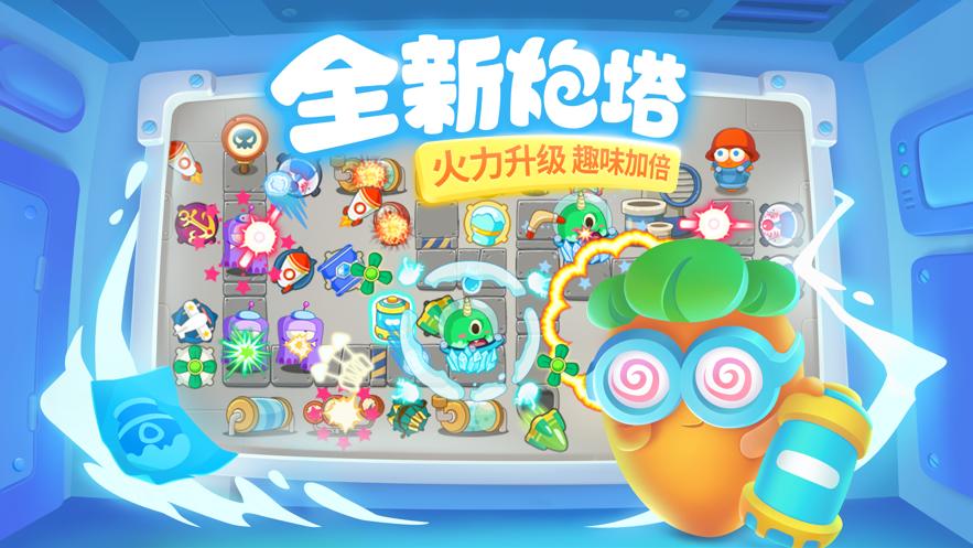 保卫萝卜3 单机版 v3.0.5