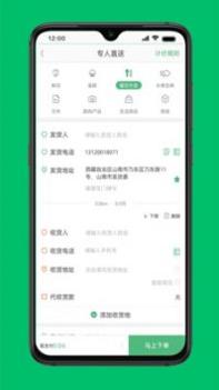 快服务跑腿 v3.0.5