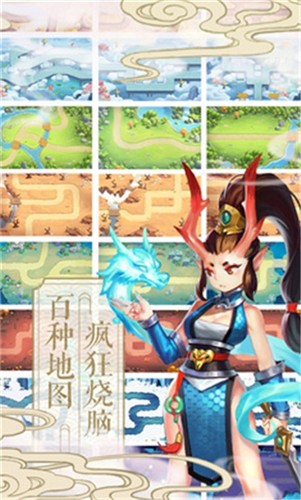 塔防爱西游 v1.8.13