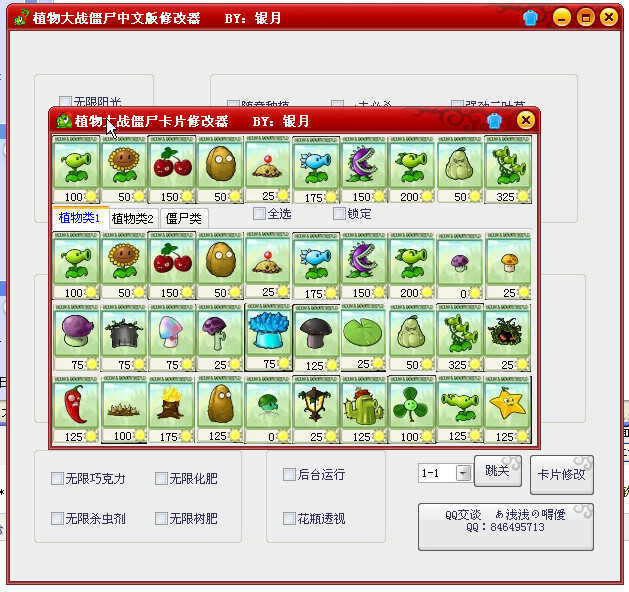 植物大战僵尸BT版(PVZ_BT)  v2.9.10