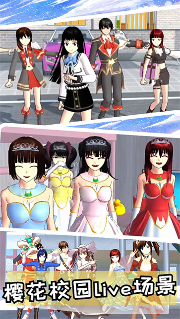 樱校小舞冒险  v1.4