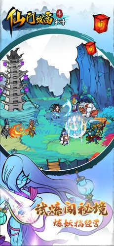 仙门致富手册内购破解版 v1.0.1