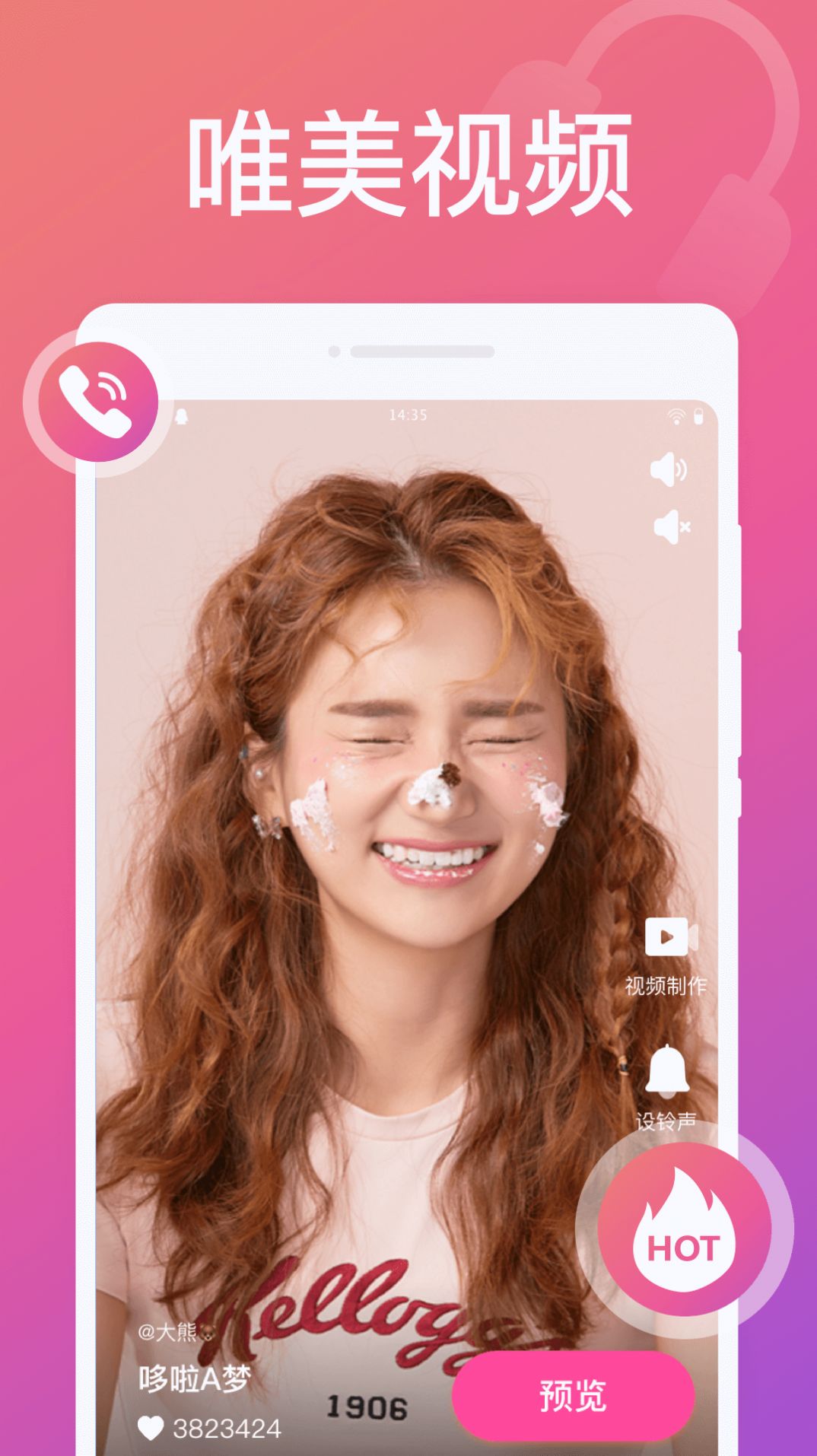 神奇来电秀 v1.0.0