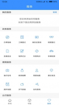 下城发布 v2.0.5