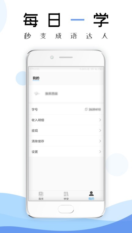 成语学习通 2020-08-18 13:43