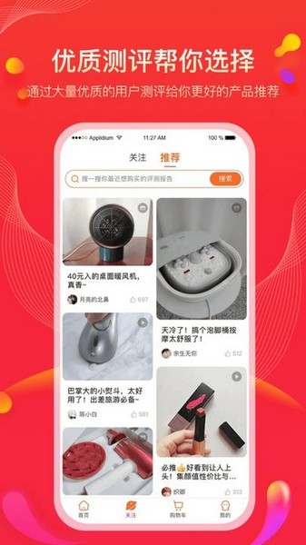 果宝严选
