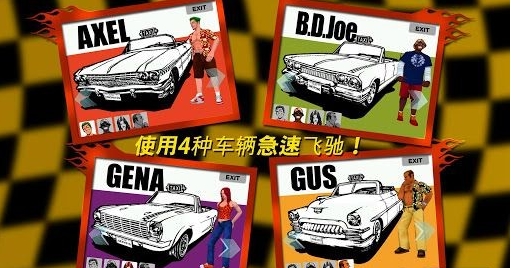 疯狂出租车 安卓版截图3