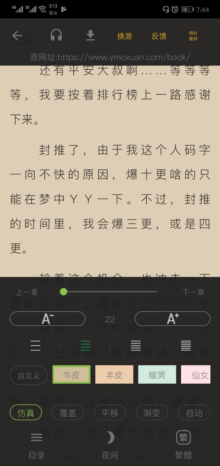 蛋黄免费小说 2020-09-14 09:24