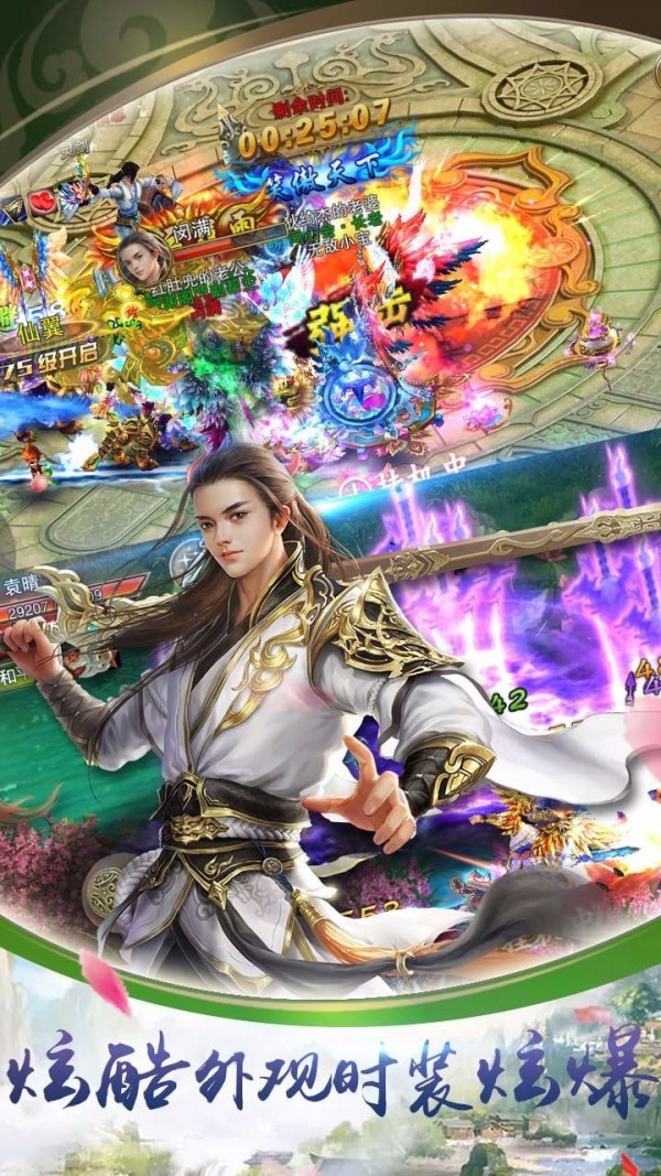 剑指问道手游领福利红包版  v3.4.3