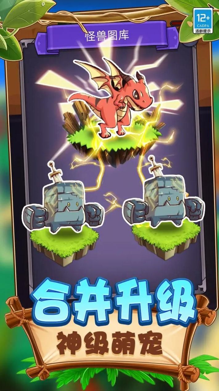 动物合成PK v1.0.0629