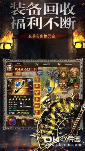 抖音斩神传奇高爆版